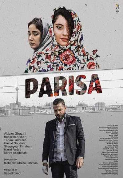 تصویر فیلم پری سا (پریسا) Parisa 2017