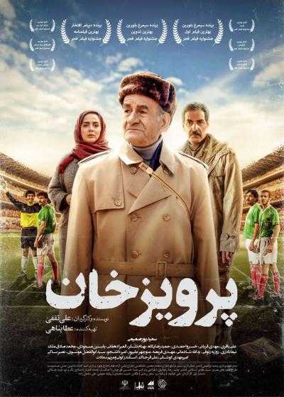 تصویر فیلم پرویز خان Parviz Khan 2024