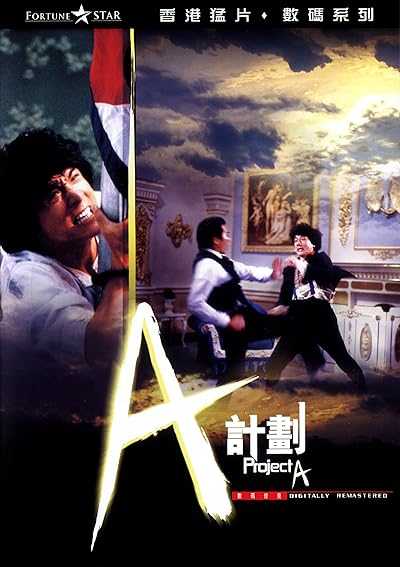 تصویر فیلم پروژه آ ۱ یک Project A 1983