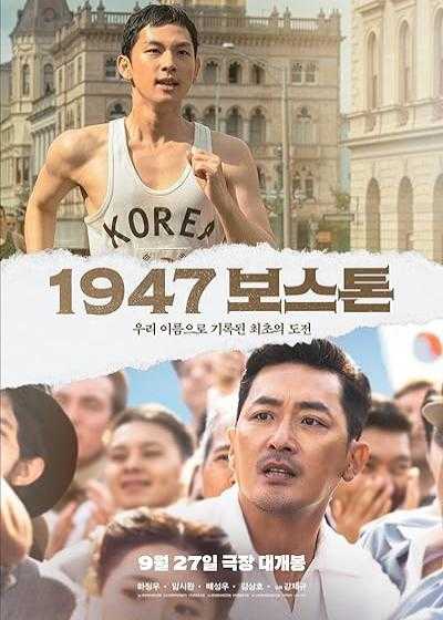 تصویر فیلم راه بوستون (در مسیر بوستون) Road to Boston 2023