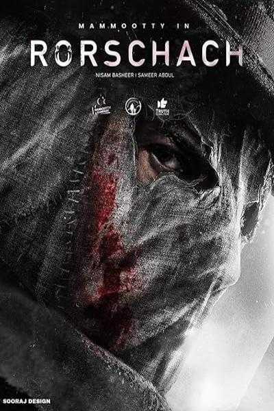 تصویر فیلم تست روانشناسی (رورشاخ) Rorschach 2022
