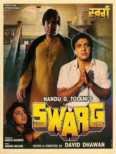 تصویر فیلم گلستان Swarg 1990