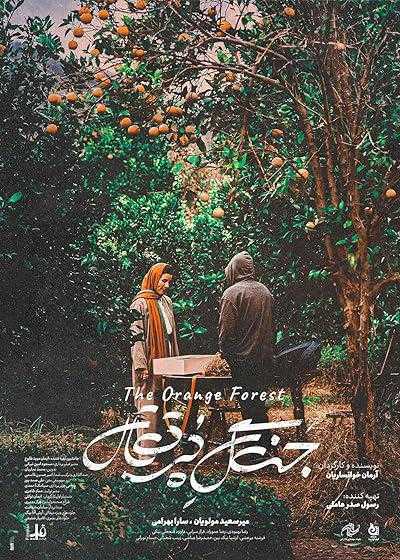 تصویر فیلم جنگل پرتقال The Orange Forest 2023