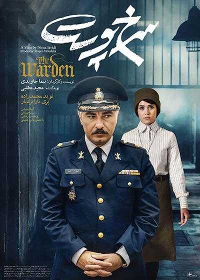 تصویر فیلم سرخ پوست The Warden 2019