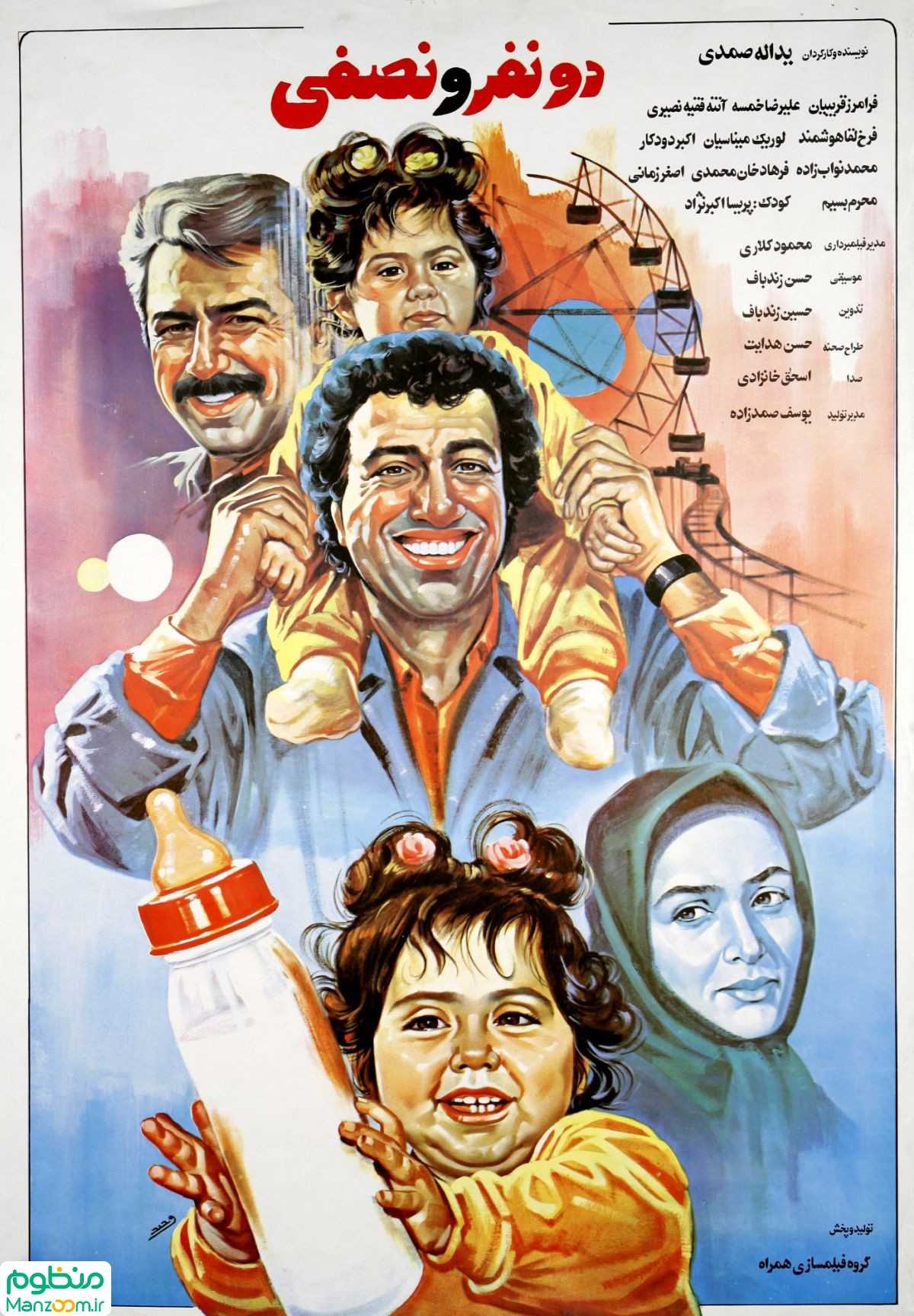 تصویر فیلم دو نفر و نصفی Two and A Half Men 1991