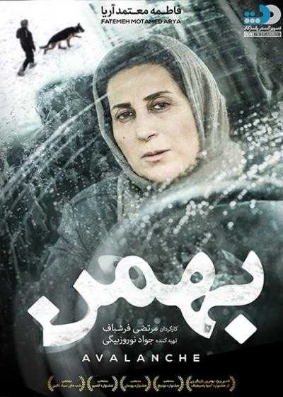 تصویر فیلم بهمن Avalanche 2015