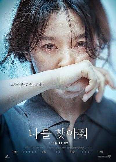 تصویر فیلم مرا به خانه برگردان (پیدایم کن) Bring Me Home 2019