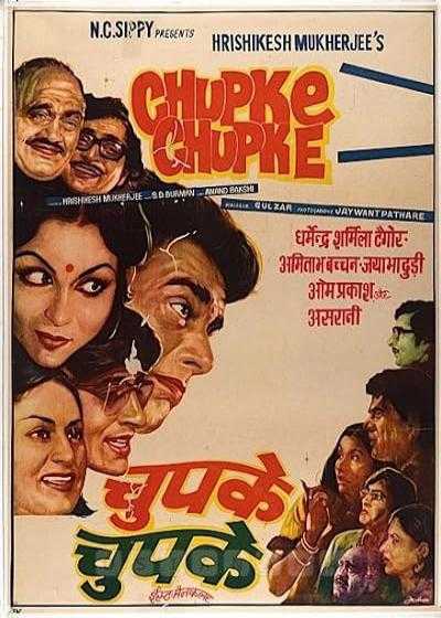 تصویر فیلم آهسته آهسته Chupke Chupke 1975