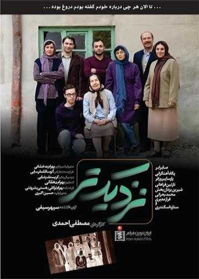 تصویر فیلم نزدیک تر Closer 2015