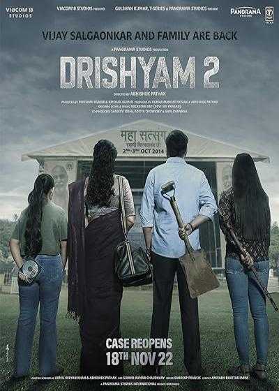تصویر فیلم ظاهر فریبنده ۲ (صحنه سازی) Drishyam 2 2022