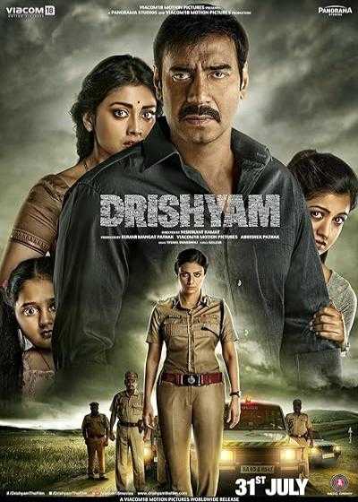 تصویر فیلم ظاهر فریبنده ۱ (گول ظاهر را نخور) Drishyam 2015