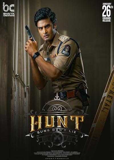 تصویر فیلم شکار Hunt 2023