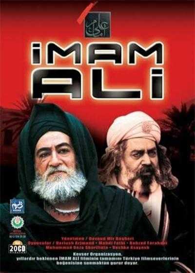 تصویر فیلم امام علی Imam Ali 1997