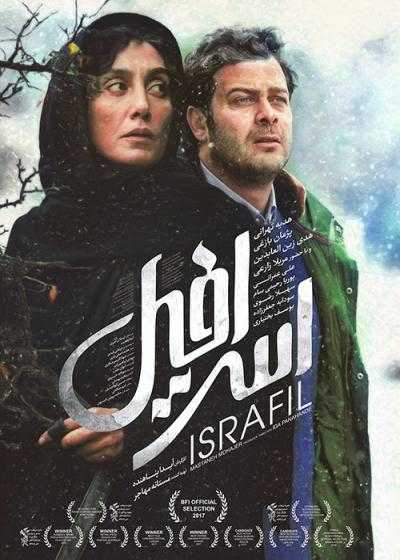 تصویر فیلم اسرافیل Israfil 2017