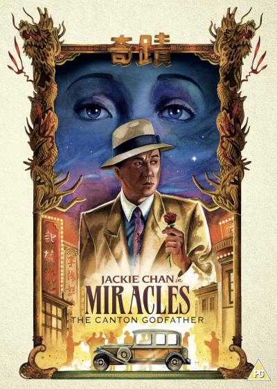تصویر فیلم پدر خوانده کانتون Miracles: The Canton Godfather 1989