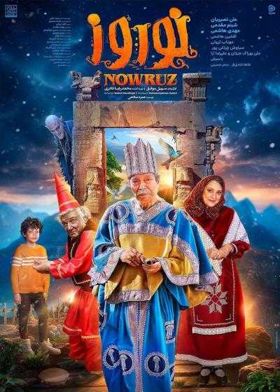 تصویر فیلم نوروز Norouz 2024