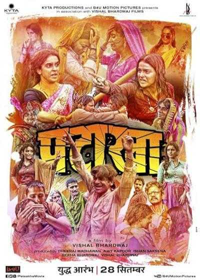 تصویر فیلم ترقه Pataakha 2018