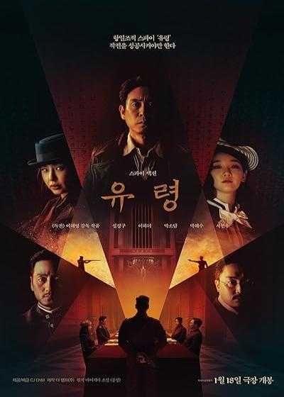 تصویر فیلم فانتوم Phantom 2023