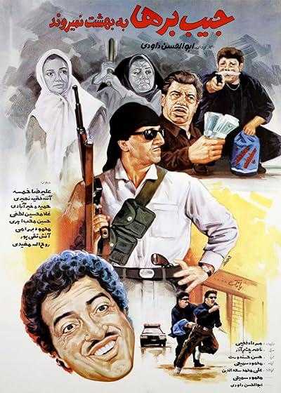 تصویر فیلم جیب برها به بهشت نمی روند Pickpockets Don’t Go to Heaven 1992