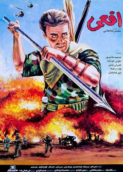تصویر فیلم افعی The Viper 1993