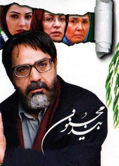 تصویر فیلم بید مجنون The Willow Tree 2005