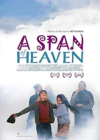 تصویر فیلم یک وجب از آسمان A Span of Heaven 2009