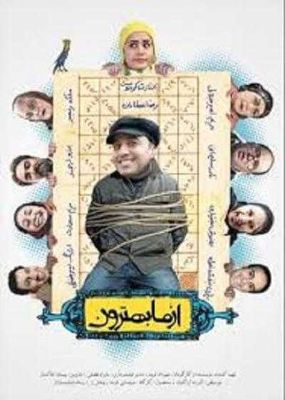 تصویر فیلم از ما بهترون Accusation 2010