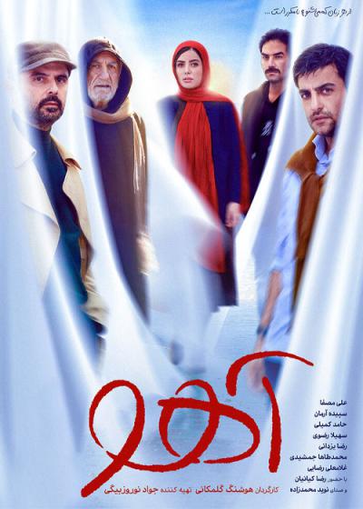 تصویر فیلم آهو Ahoo 2023