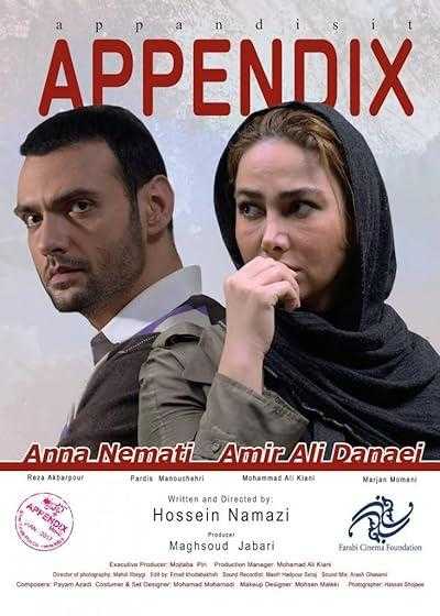 تصویر فیلم آپاندیس Appendix 2017