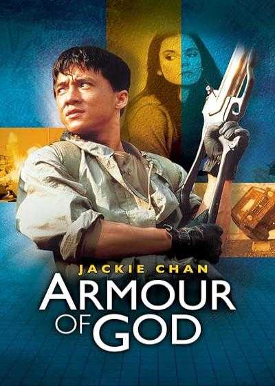 تصویر فیلم شمشیر خدایان (عملیات کندور ۱) Armour of God 1986