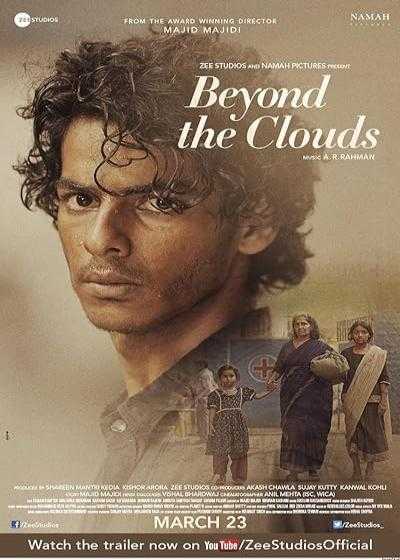 تصویر فیلم آن سوی ابرها‏ Beyond the Clouds 2017