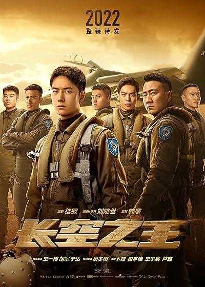 تصویر فیلم زاده شده برای پرواز Born to Fly 2023