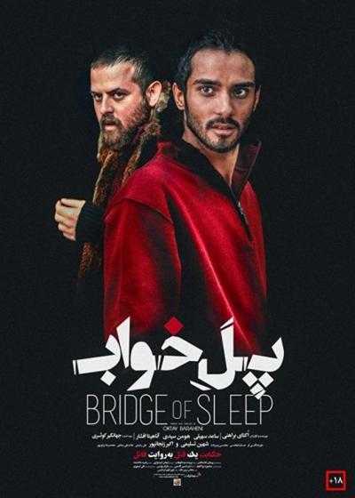 تصویر فیلم پل خواب Bridge of Sleep 2016