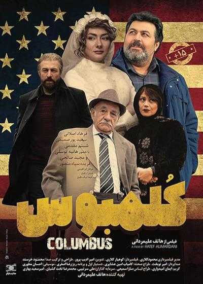 تصویر فیلم کلمبوس Columbus 2018