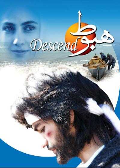 تصویر فیلم هبوط Descend 1995