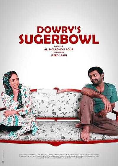 تصویر فیلم قندون جهیزیه Dowry’s Sugar Bowl 2015