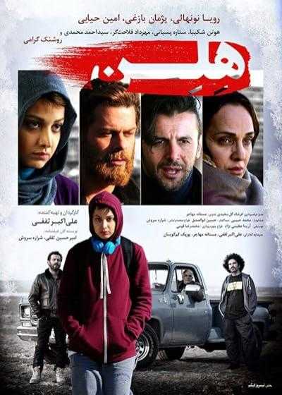 تصویر فیلم هلن Helen 2017
