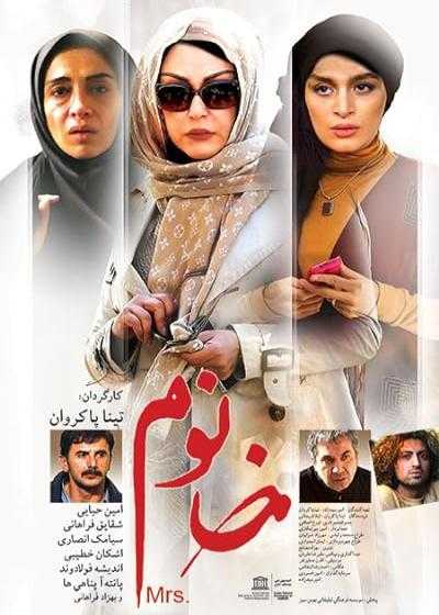 تصویر فیلم خانوم Lady 2014