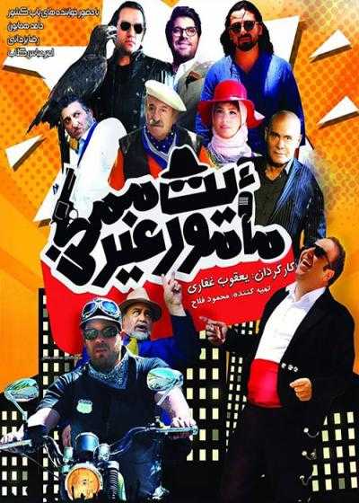 تصویر فیلم ماموریت غیر ممکن Mission Imposible 2018
