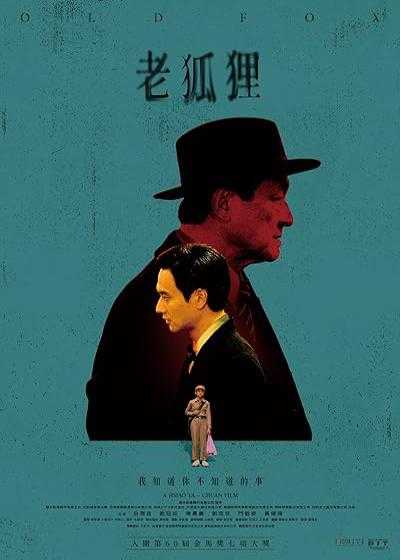 تصویر فیلم روباه پیر Old Fox 2023