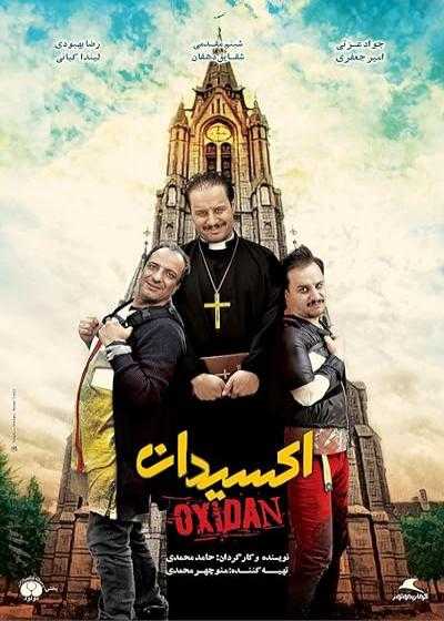 تصویر فیلم اکسیدان Oxidan 2017