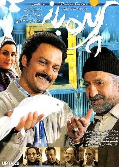 تصویر فیلم پرنده باز Parande Baz 2010