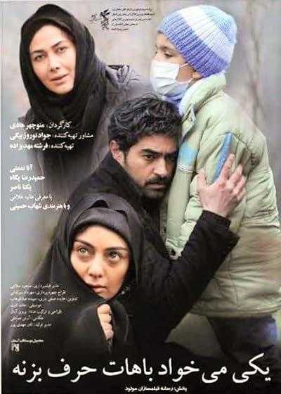 تصویر فیلم یکی می خواد باهات حرف بزنه Someone Wants to Talk with You 2012