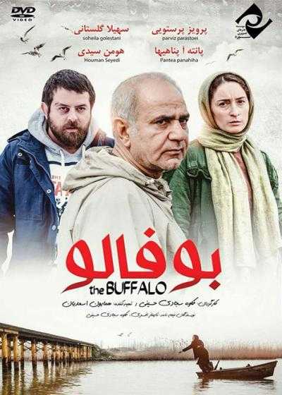 تصویر فیلم بوفالو The Buffalo 2015
