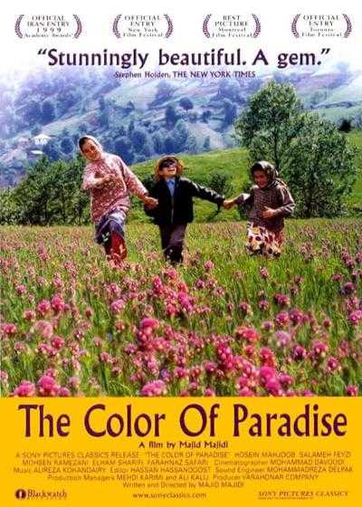 تصویر فیلم رنگ خدا The Color of Paradise 1999
