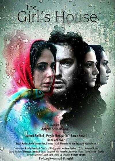 تصویر فیلم خانه دختر The Girl’s House 2015