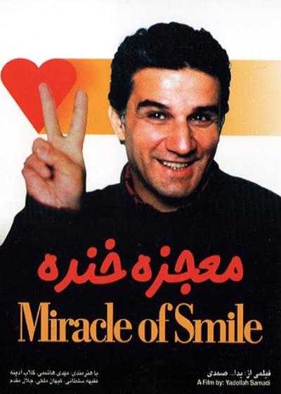 تصویر فیلم معجزه خنده The Miracle of Smile 1997