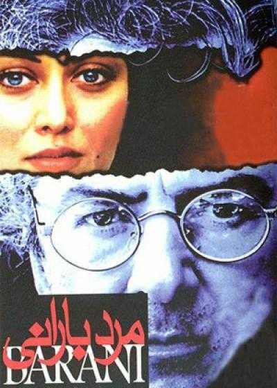 تصویر فیلم مرد بارانی The Rain Man 2000