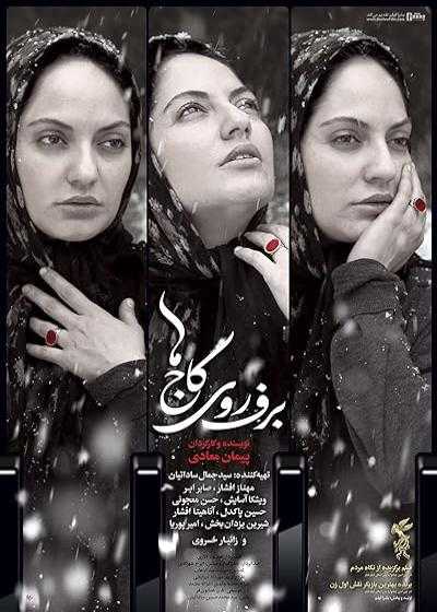 تصویر فیلم برف روی کاج ها The Snow on the Pines 2012