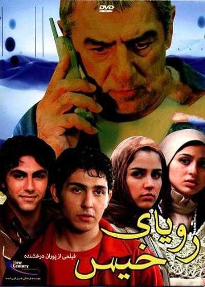 تصویر فیلم رویای خیس The Wet Dream 2006